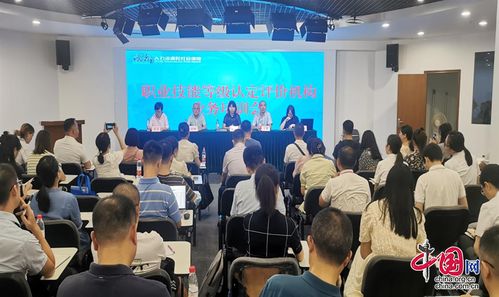 成都市職業(yè)能力建設指導中心成功舉辦軟件開發(fā)職業(yè)技能等級認定評價機構業(yè)務培訓會