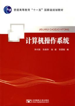 計算機(jī)操作系統(tǒng) 從理論學(xué)習(xí)到企業(yè)智慧平臺的融合之路